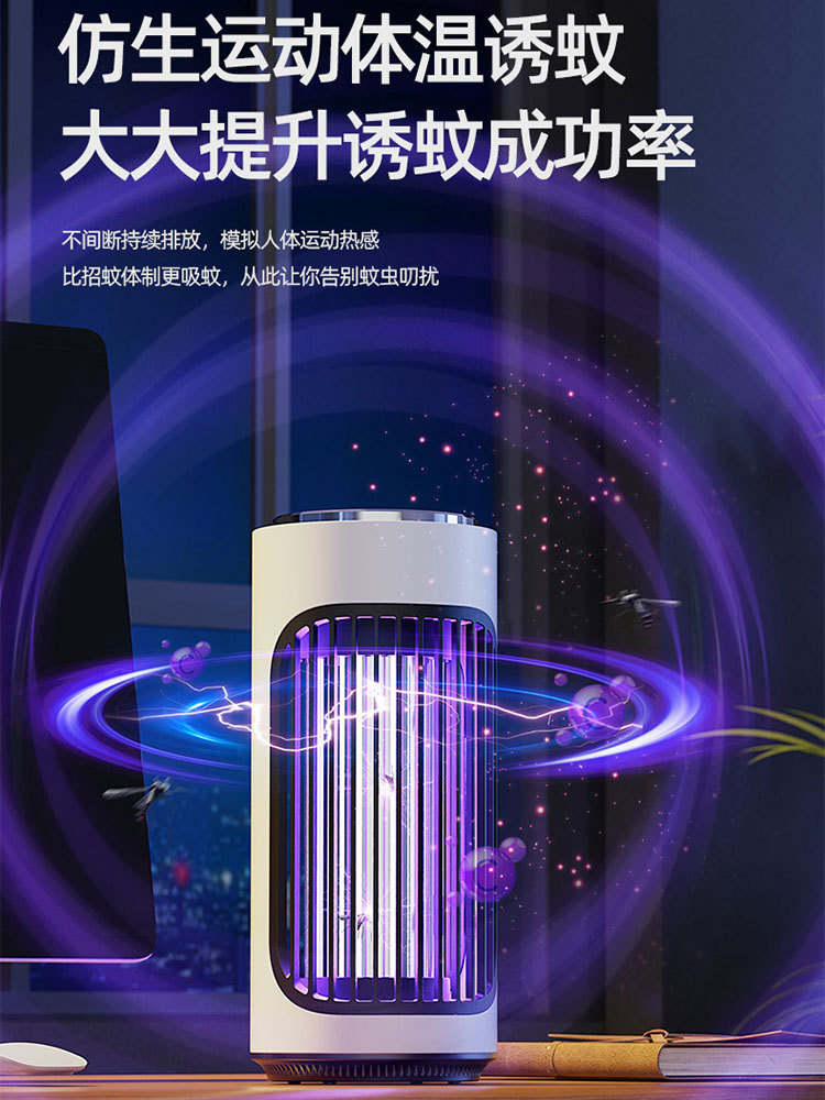 灭蚊灯家用静音婴儿孕妇室内电击式灭蝇灯打防蚊子诱捕器·白色【直插款】