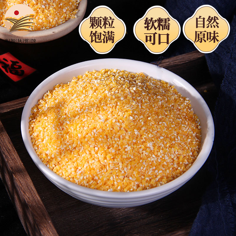 陕西米脂-扶风寨·玉米糁500g*5袋