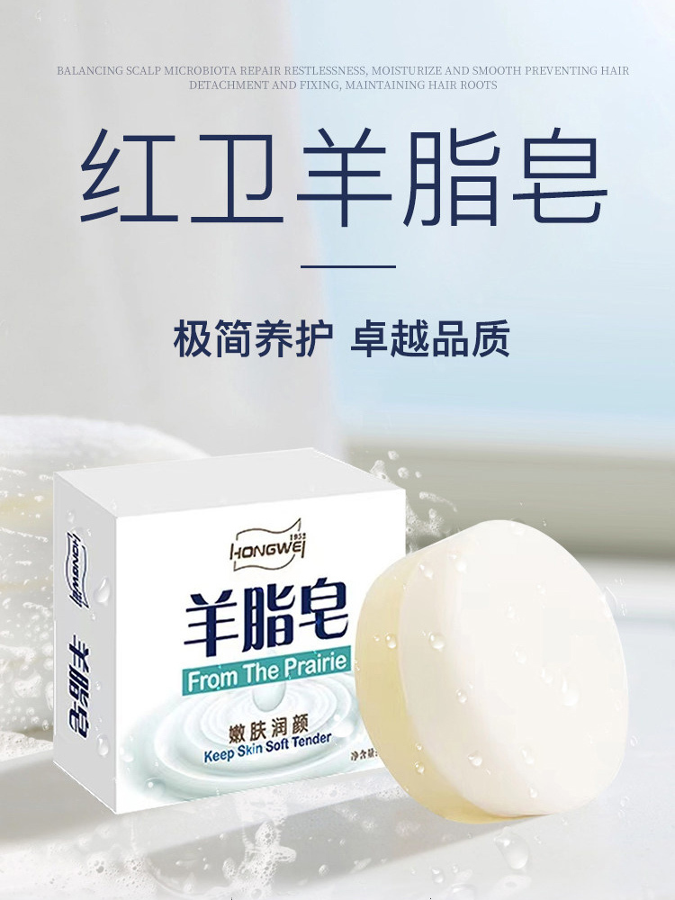 红卫·羊脂皂肥皂洗衣皂120g*4盒+4个起泡网