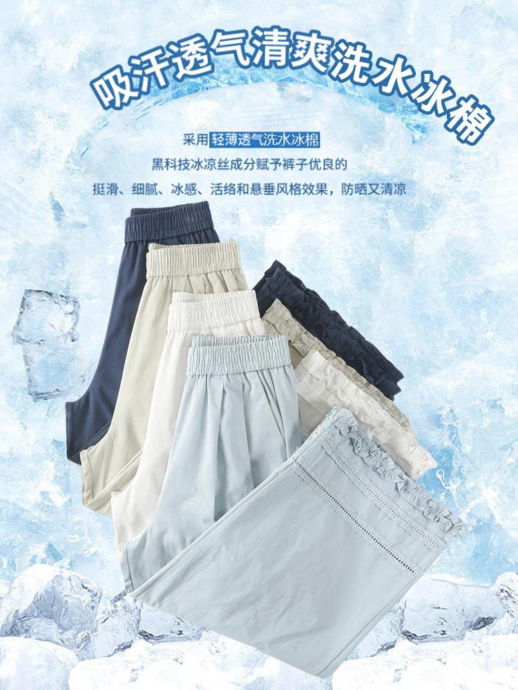 凉感洗水棉钩花镂空松紧高腰九分裤阔腿裤5503#·杏色