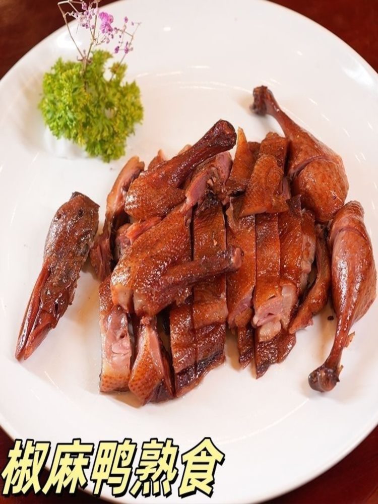 椒麻鸭 650g*2只 真空袋装 开袋即食解馋卤味熟食零食