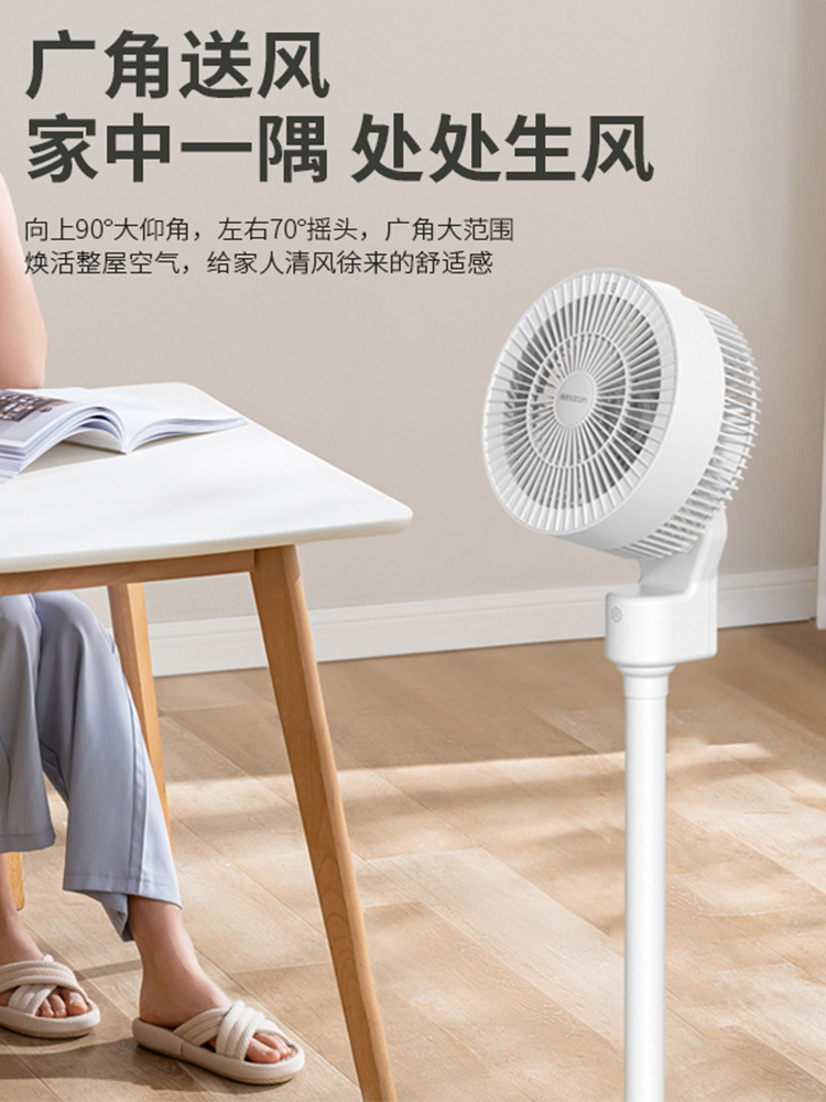 帅康 台立两用循环扇SK-XUN01