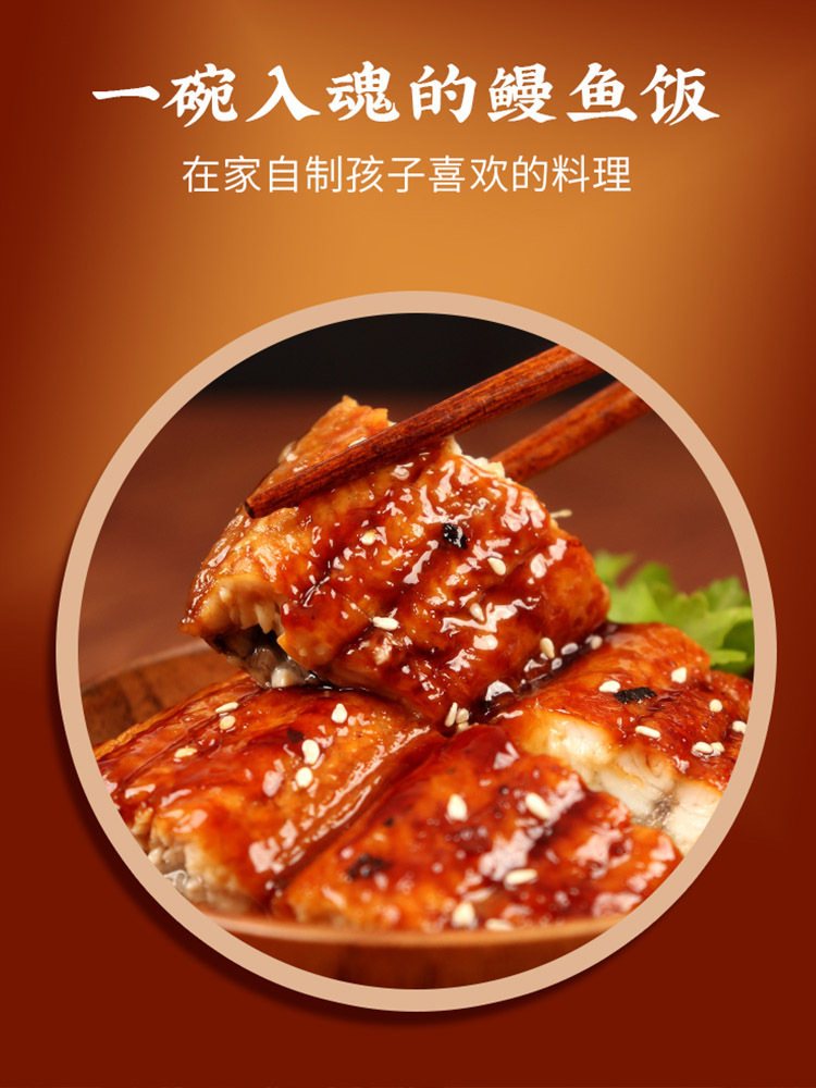 【顺丰发货】蒲烧鳗鱼200g*4袋 整条烤制 鲜嫩肉厚（需冷冻保存）