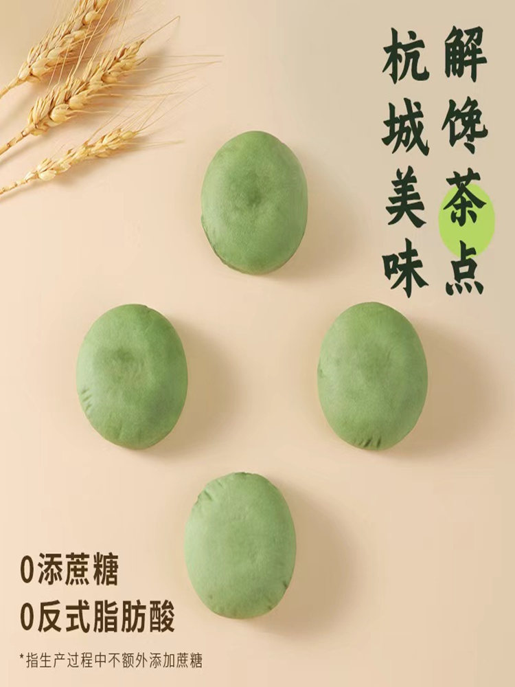 杭州特色网红龙井雪梅娘龙井酥茶点250g*4箱