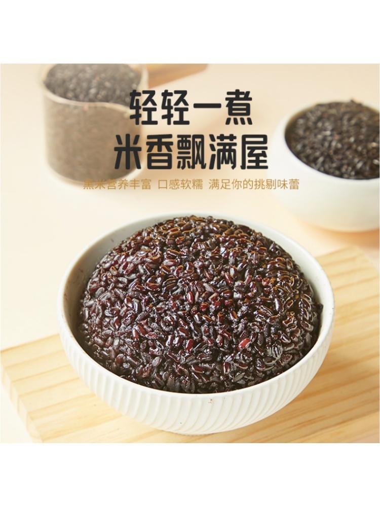 【燕之坊】有机珍贡黑米（罐装1kg*2罐)