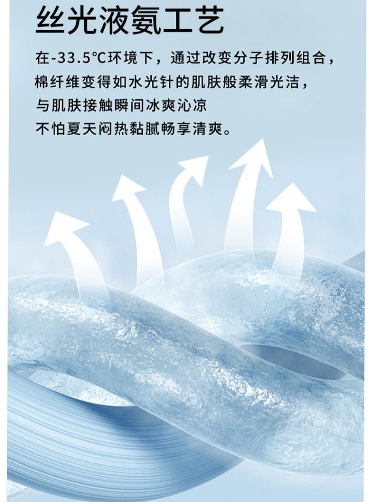 【80支双面丝光棉】修娴凉感圆领T恤A01·优雅粉