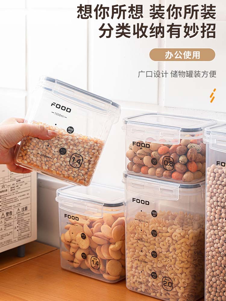 透明密封储物罐食品储存密封罐杂粮收纳盒8件套
