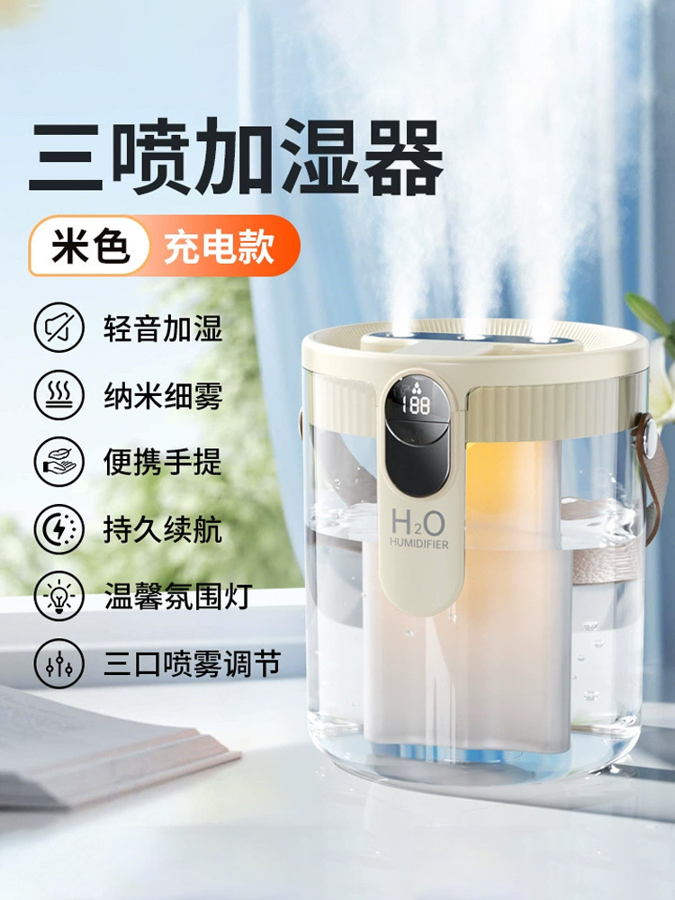 1.5L加湿 器家用轻音卧室三喷大雾量·米色【三喷口】