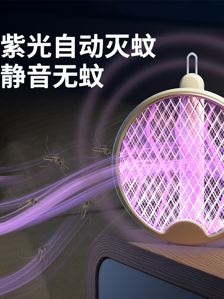 【合众精选】kms便携折叠电蚊拍YM-W006