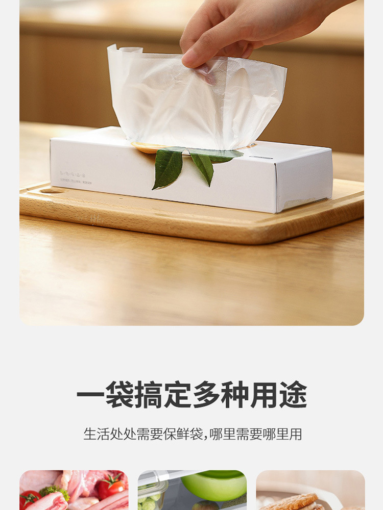 FaSoLa·食品保鲜袋L号50枚*3盒