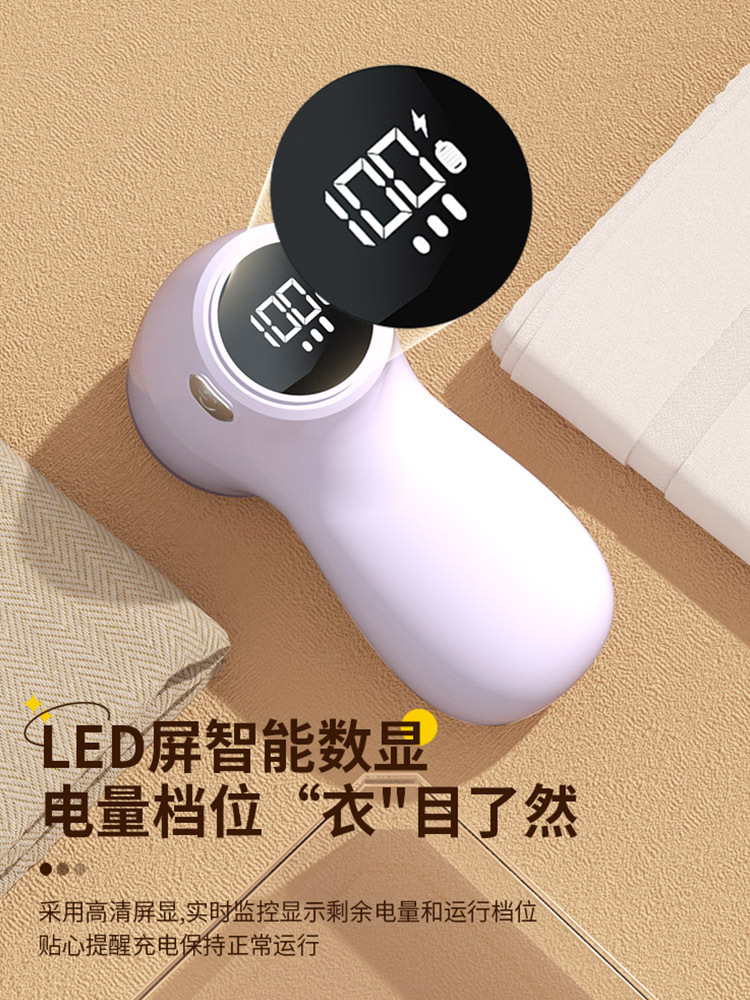 【合众精选】（数显）毛球修剪器MQ-01