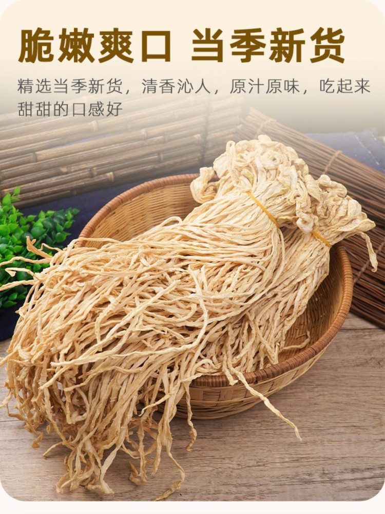 【湖南特产】原味萝卜干 4斤 萝卜条 农家自制 脆嫩风干白萝卜干干货