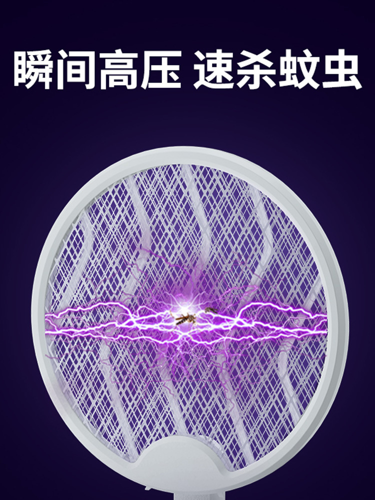 【合众精选】kms便携折叠电蚊拍YM-W006