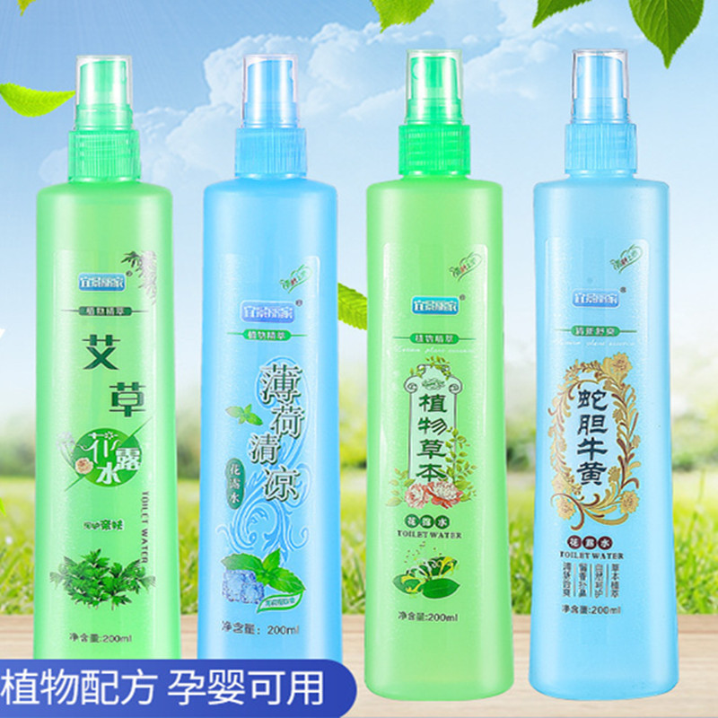 宜景丽家驱蚊止痒喷雾花露水200ml*4瓶 香型随机