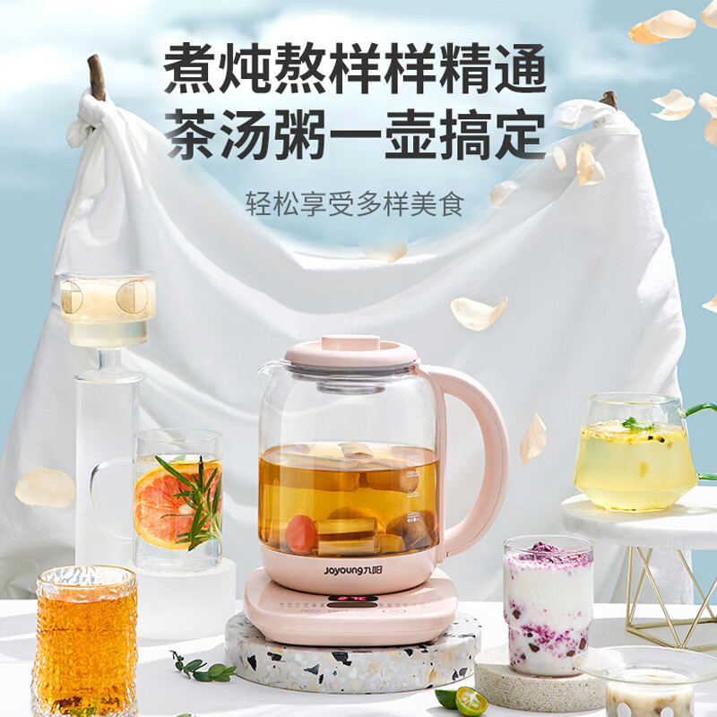 九阳养生壶1.5L多功能煮茶器K15D-WY669DK 10051926·樱花粉