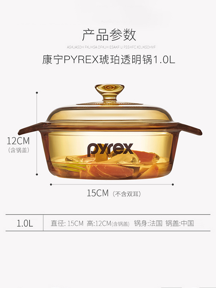 康宁 Pyrex晶绽透明锅1L   PX-1-FL/CN·琥珀色