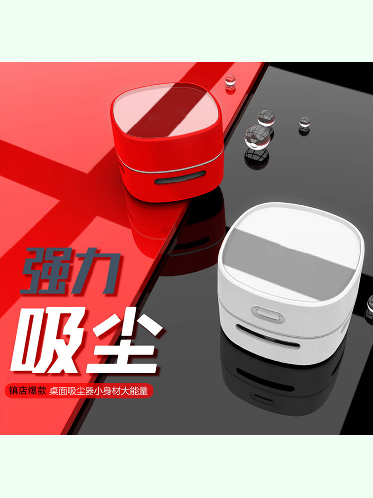 便携式智能桌面专用大吸力迷你吸尘器