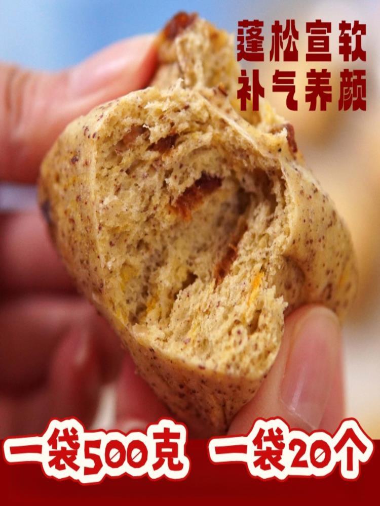 灵芝五红馒头 500g*3袋（60个）早餐主食 面点红枣 健康速食代餐包点