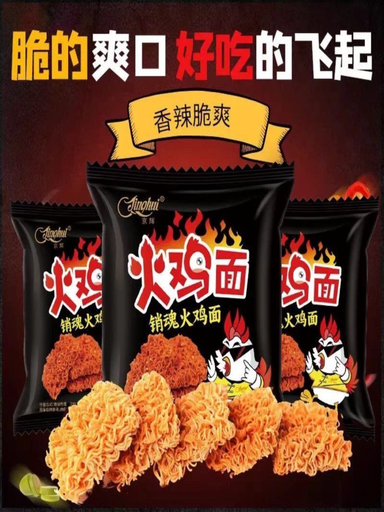 火鸡干吃面 60包 小包装面干掌心干脆吃面点心休闲零食