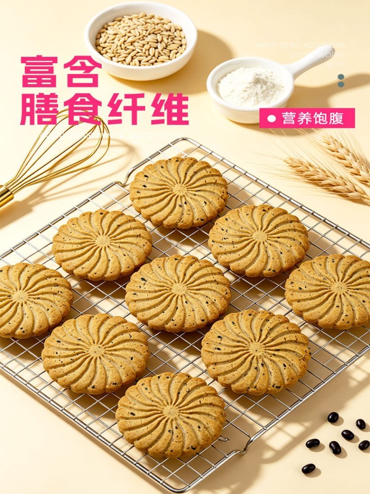 无糖五黑驼奶饼干30袋约900g