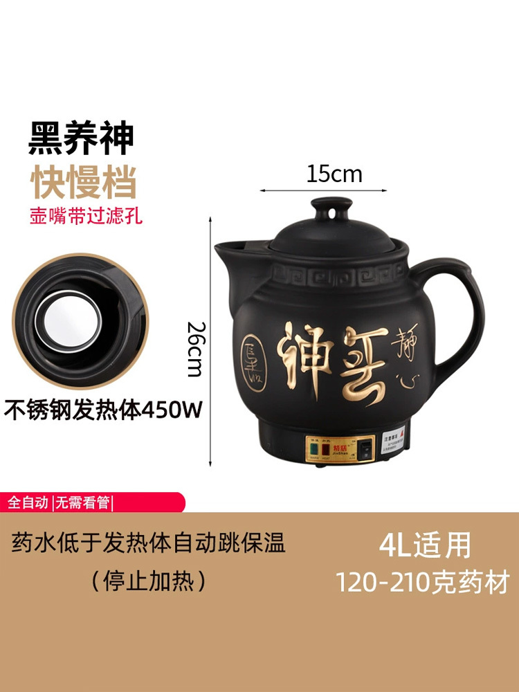 善优佳·插电煎药壶4L黑养神快慢档黑陶晶