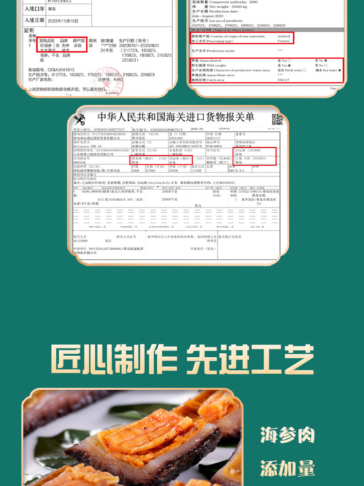 天仙岛海参花酱120g/瓶*6瓶
