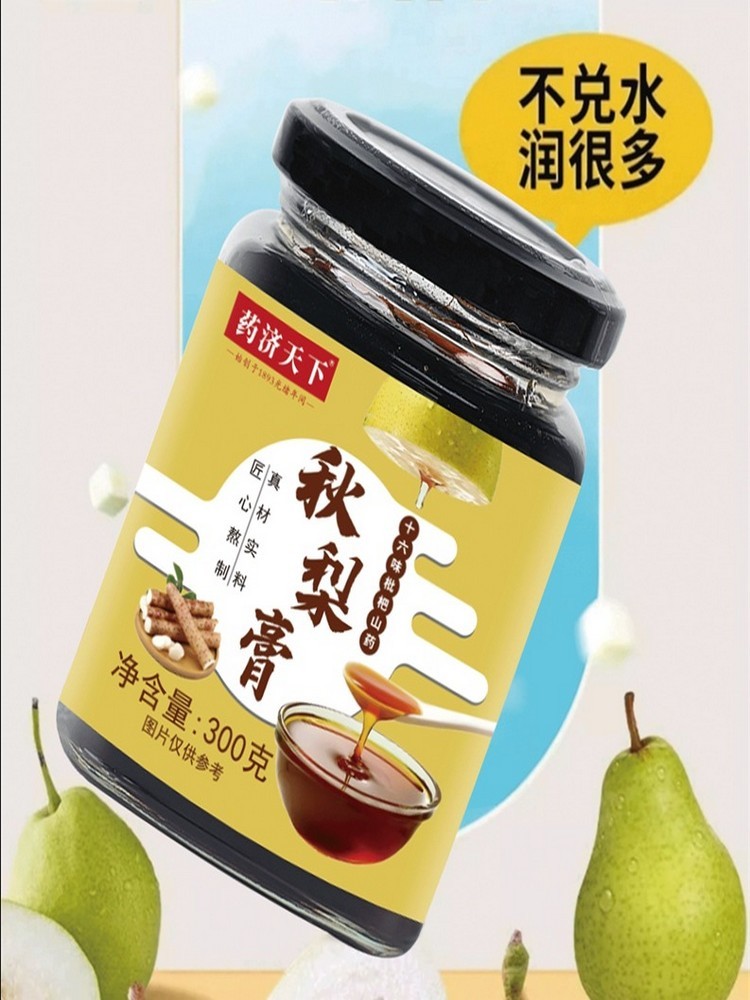 十六味枇杷山药秋梨膏300g/瓶*4瓶·古法熬制