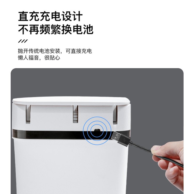 夹缝智能感应自动翻盖豪华垃圾桶·充电白色豪华款