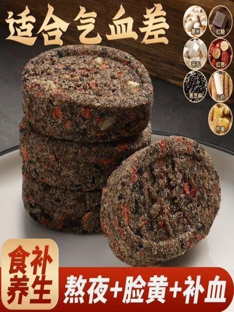 红枣姜糖八珍糕 100包 无蔗糖零食饱腹代餐早餐轻滋补品