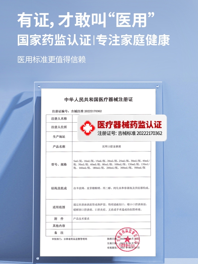 （开放2条试用 医用款 到手3盒）芽拾医用口腔含漱液15ml*10支/盒