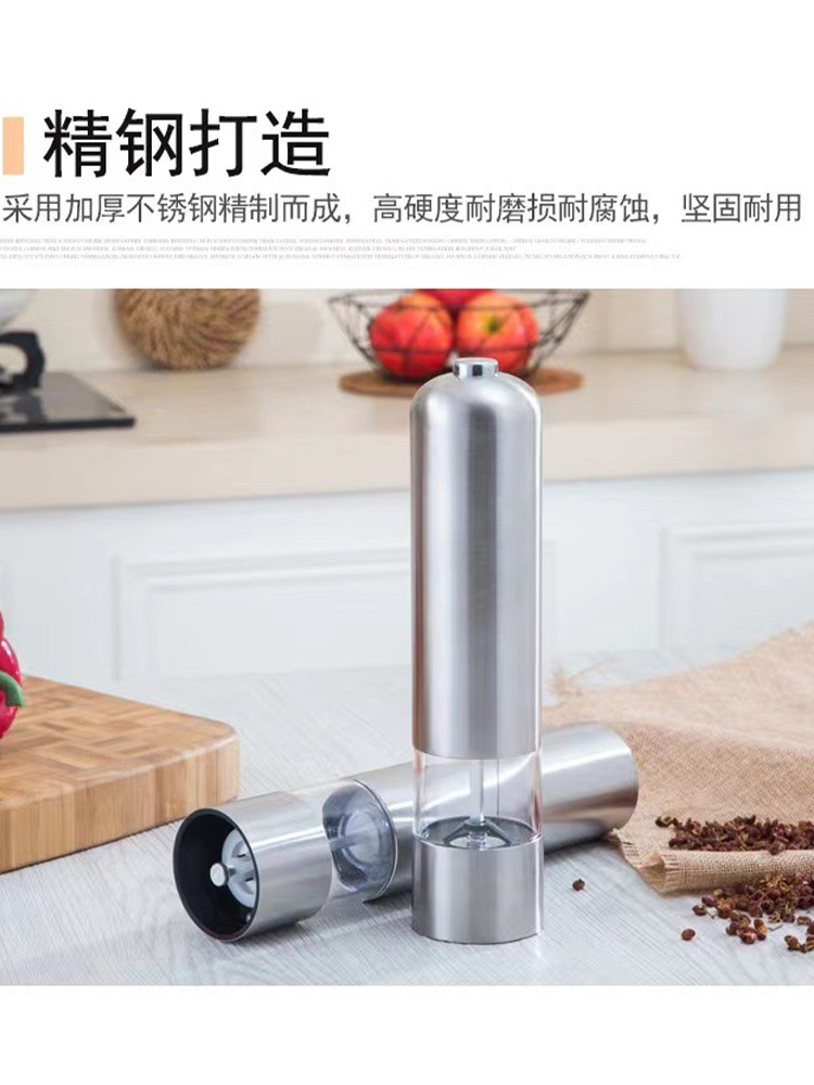 家用电动胡椒研磨器