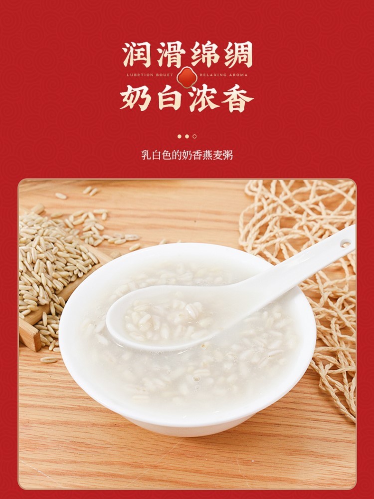 【河北张家口特产】500g*5袋燕麦胚芽米