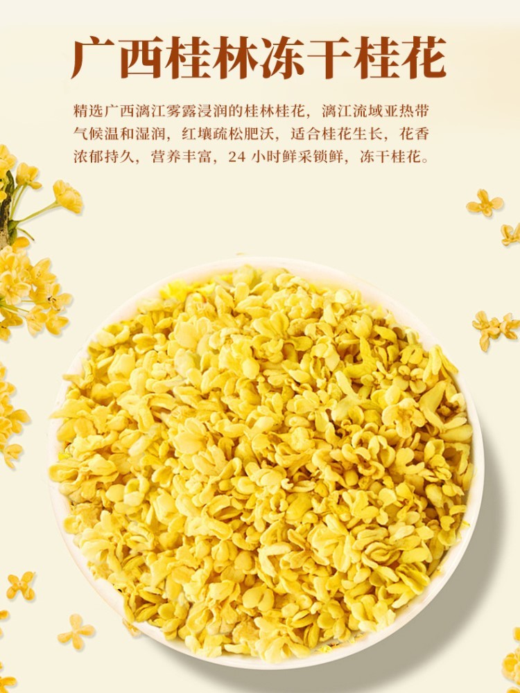 无添加桂花蜜酿360g*2瓶