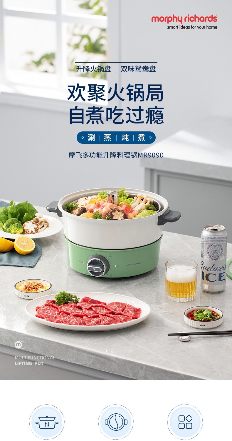 摩飞morphyrichards多功能升降料理锅mr9090白色