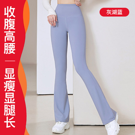 高腰高弹提臀塑型微喇运动裤025#·灰湖蓝