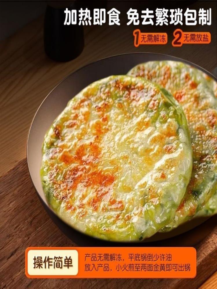 韭菜鸡蛋纸皮馅饼 25个 酥脆饼速冻半成品懒人加热即食