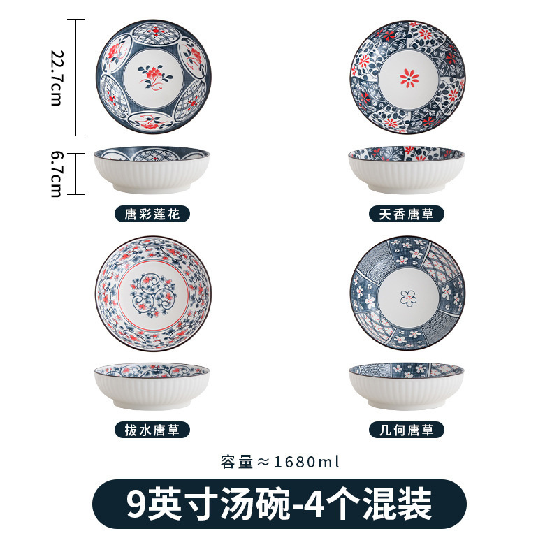 复古日式9英寸大汤碗面碗（4个混装）