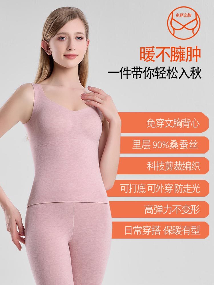 桑蚕丝羊毛磨绒无痕带胸垫保暖背心24082#·肤色