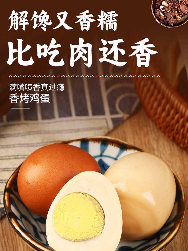 【到手30枚】土窑烤蛋30枚 新鲜鸡蛋 味道香浓 口感细腻