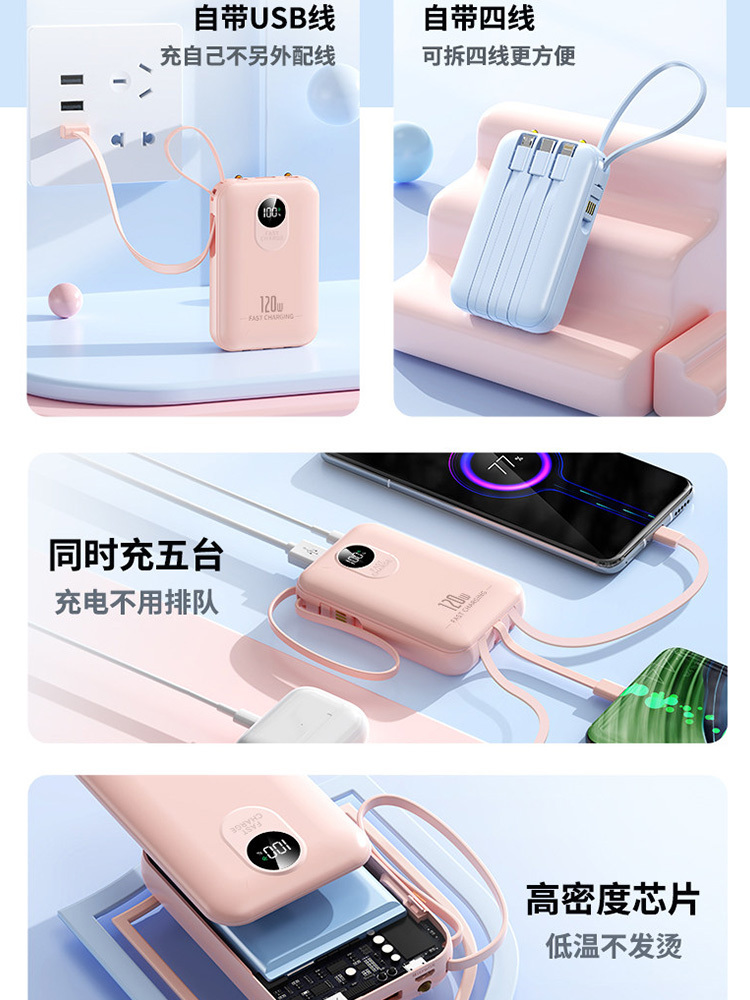 升级版【防爆电芯】自带线充电宝快充迷你20000毫安超大容量移动电源·黑色