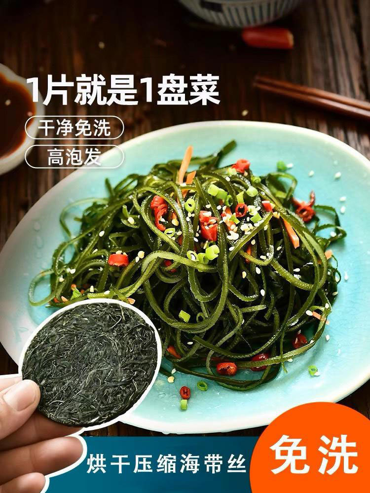 【多送10袋 到手20袋】压缩海带丝10g