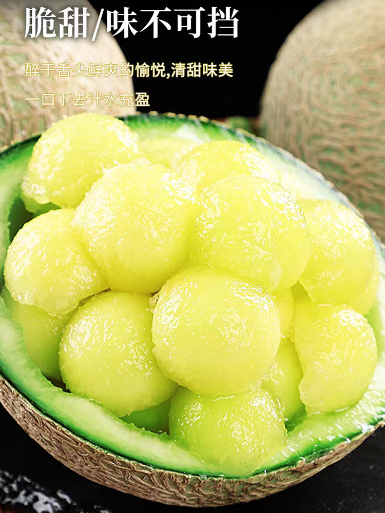 【应季新鲜水果】新鲜现摘海南网纹冰激凌蜜瓜7.5-8斤（3-5个）·无