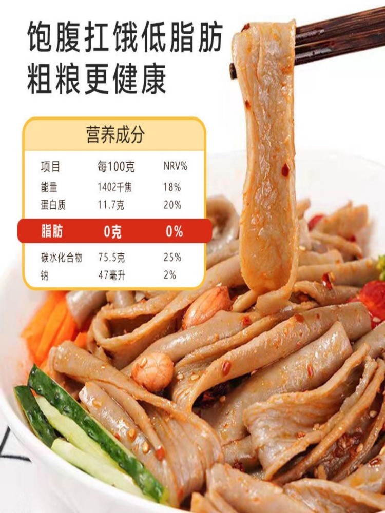 铁棍山药荞麦面皮200g*10袋