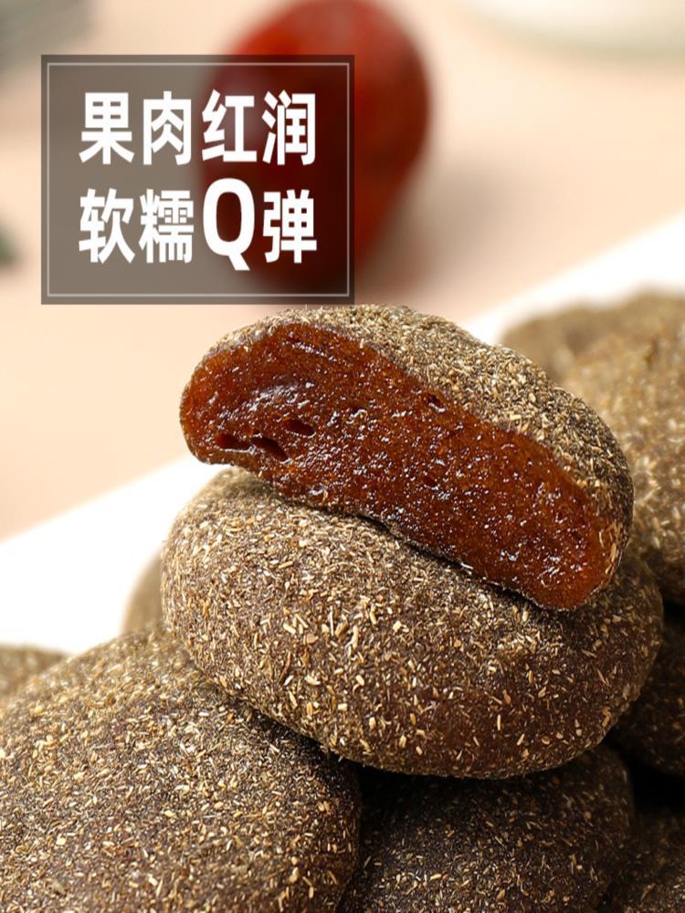 【混合口味】陈皮紫苏酸枣饼 250g*2袋 枣糕 手工无核开胃解馋江西特产