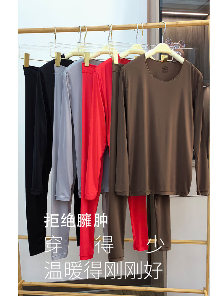 【秋衣+秋裤/男女可选】玻尿酸黑科技润肤热能保暖轻薄舒适套装·男士-米驼色