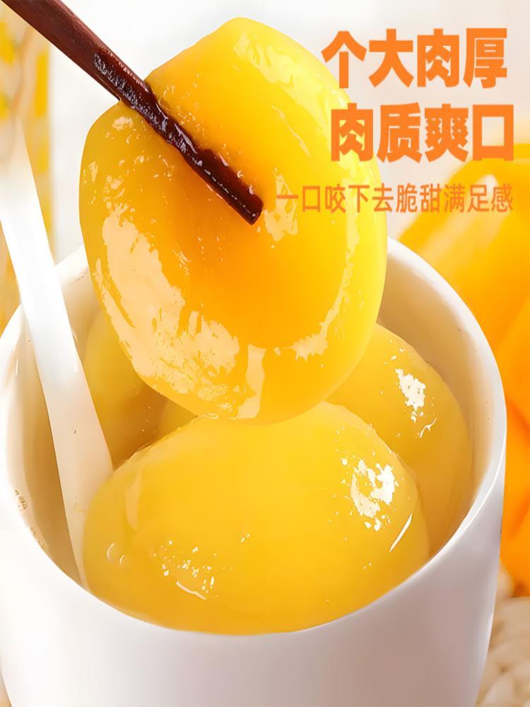黄桃罐头 425g*6罐 砀山特产 新鲜糖水水果罐头