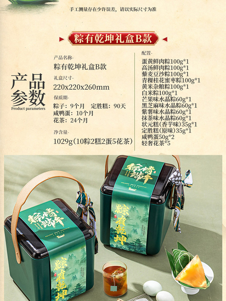 享食者 粽有乾坤多款端午节日送礼粽子礼盒1029g