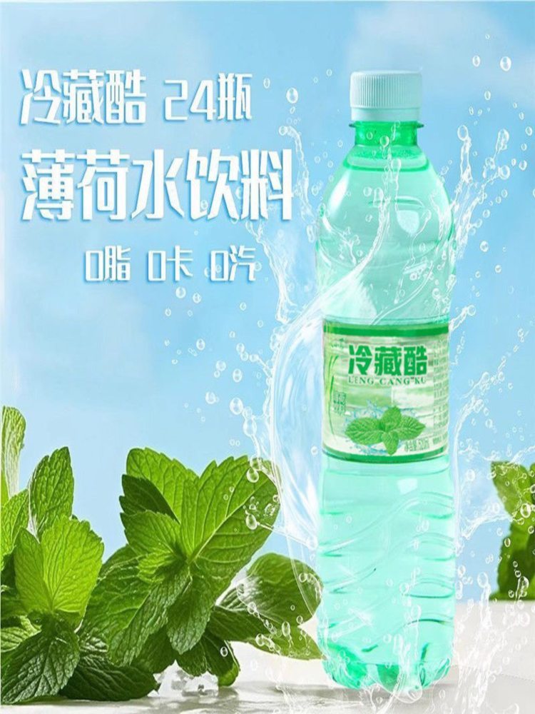 薄荷水 520ml*18瓶装+加固塑封2g 清爽夏日薄荷水