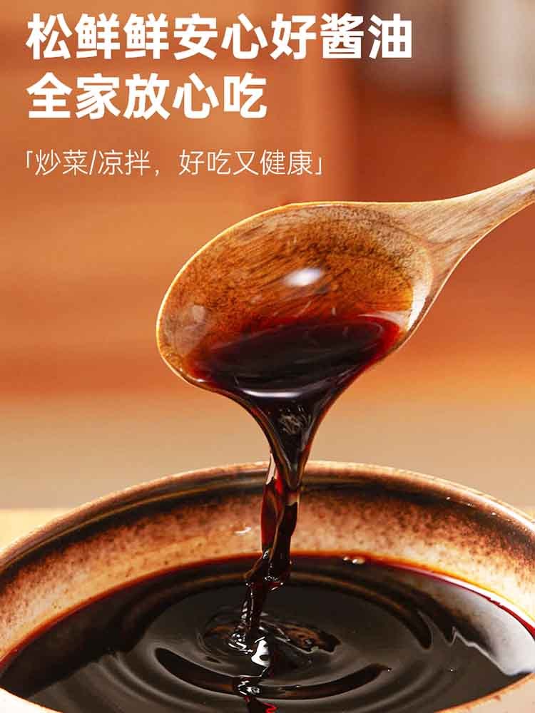 松鲜鲜 金标（0添加）松茸鲜酱油490ml*4瓶 酿造酱油