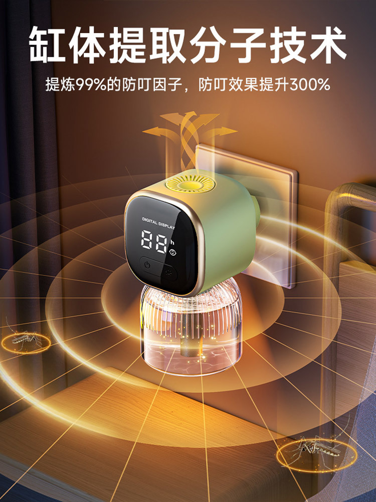 25款小方屏智能定时电蚊香1器8液
